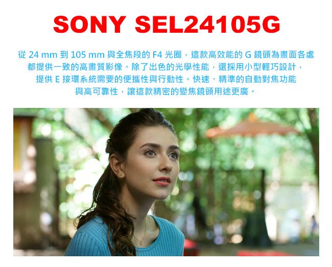 SONY FE 24-105mm F4 G OSS (SEL24105G) 鏡頭(公司貨) - PChome 24h購物