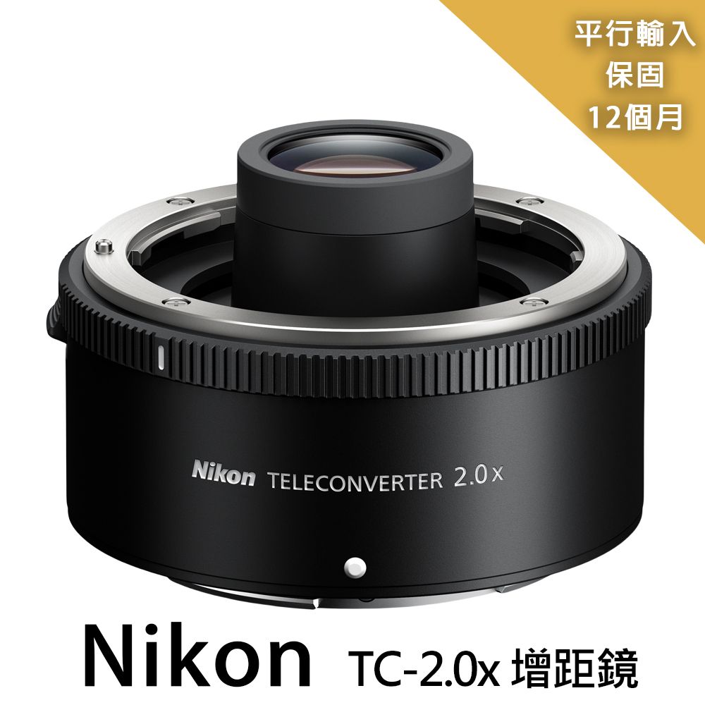 Nikon 尼康】Z TELECONVERTER TC-2.0x 增距鏡*(平行輸入) - PChome 24h購物