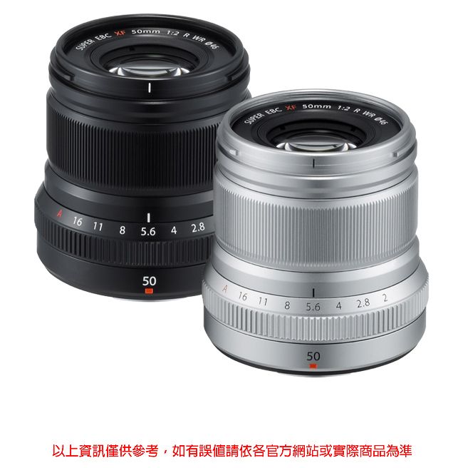 FUJIFILM XF 50mm F2 R WR 公司貨- PChome 24h購物