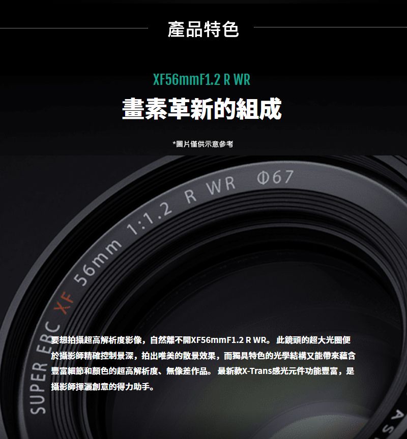 FUJIFILM XF 56mm F1.2 R WR 鏡頭公司貨- PChome 24h購物