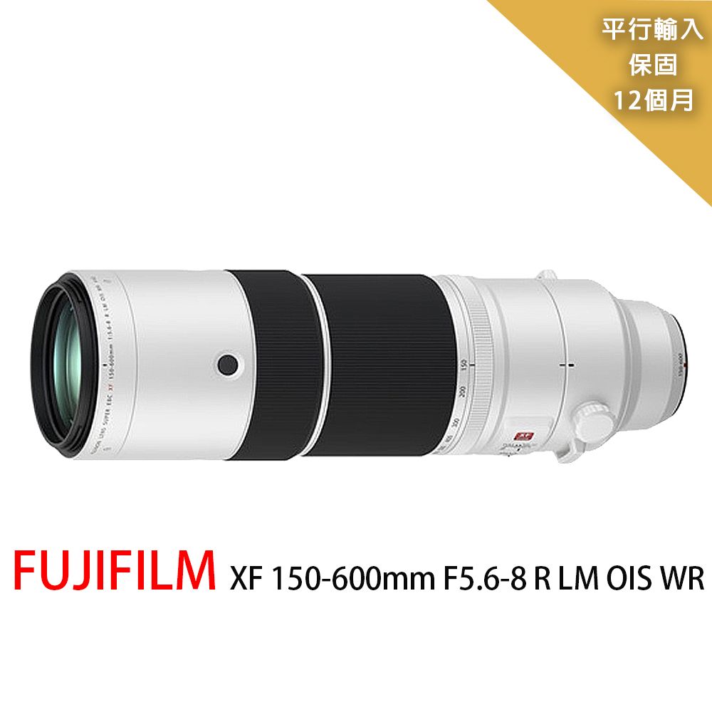 FUJIFILM 富士  XF 150-600mm F5.6-8 R LM OIS WR *超望遠變焦鏡頭-平行輸入