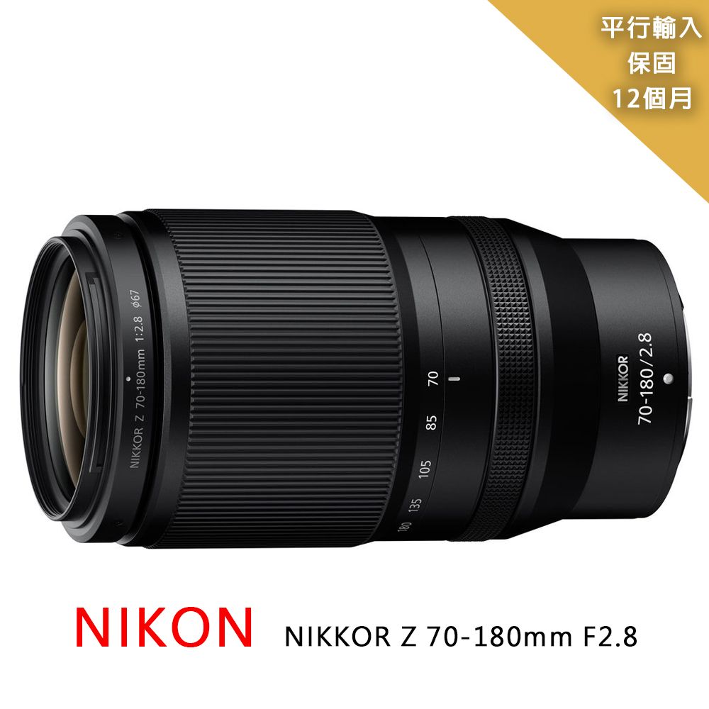 NIKON NIKKOR Z 70-180mm f/2.8望遠變焦鏡*平行輸入- PChome 24h購物