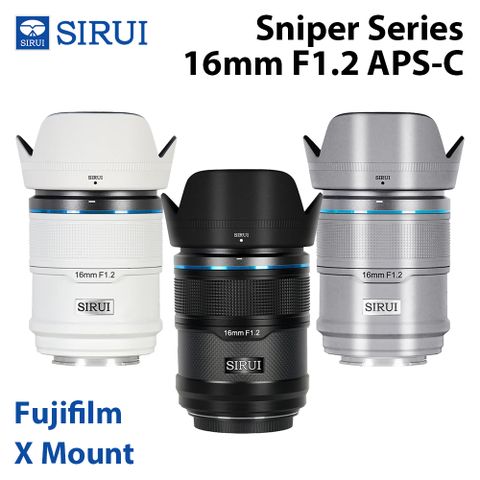 SIRUI 思銳 狙擊系列 16mm F1.2 APS-C 自動對焦鏡頭 E Mount