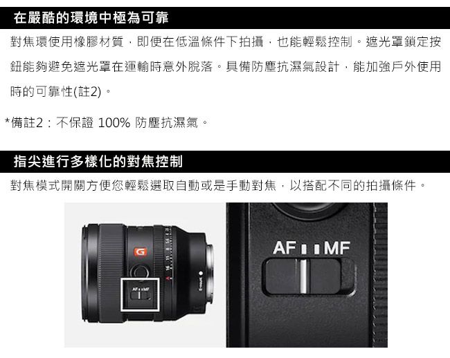 SONY FE 24mm F1.4 GM (SEL24F14GM) 鏡頭公司貨- PChome 24h購物