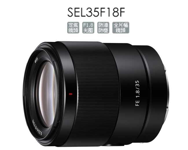 SONY FE 35mm F1.8 (公司貨) SEL35F18F - PChome 24h購物