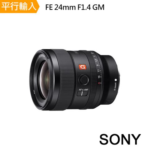 【SONY 】FE 24mm F1.4 GM (SEL24F14GM) 鏡頭(平輸)