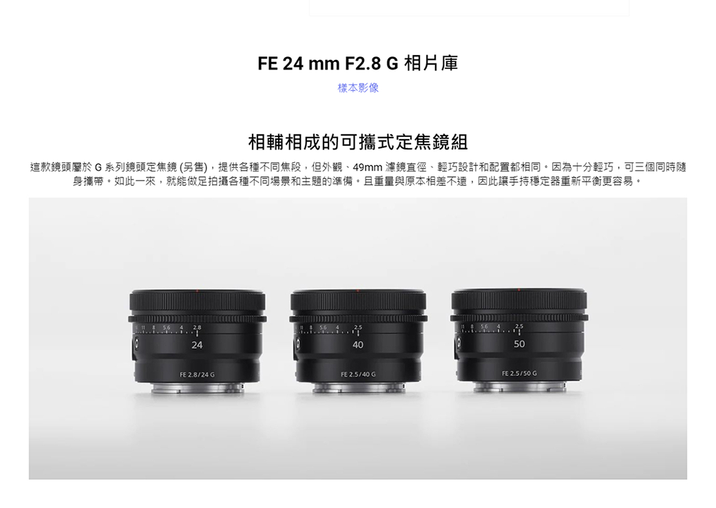 Sony FE 24mm F2.8G SEL24F28G (公司貨) - PChome 24h購物