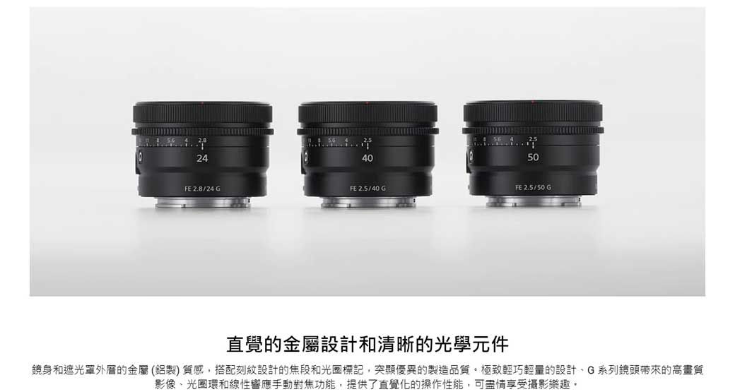 Sony FE 50mm F2.5G SEL50F25G (公司貨) - PChome 24h購物