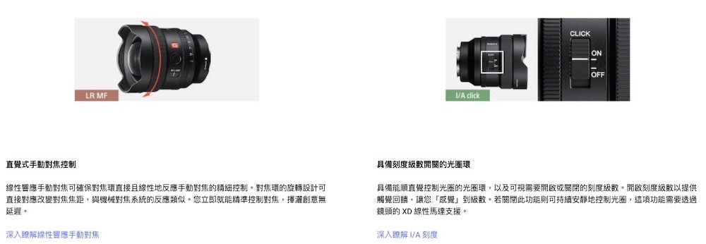 LR MFA clickCLICKONOFF直覺式手動對焦控制線性響應手動對焦可確保對焦環直接且線性地反應手動對焦的精細控制對焦環的旋轉設計可直接對應改變對焦焦距,與機械對焦系統的反應類似。您立即就能精準控制對焦,揮創意無延遲。深入瞭解線性應手動對焦具備刻度的光圈環具備能直覺控制光圈的光圈環,以及可視需要開啟關閉的刻度。開啟刻度級數以提供觸覺回饋,讓您「感覺」到級數。若關閉此功能則可持續安靜地控制光圈,這項功能需要透過鏡頭的 XD 線性馬達支援。深入瞭解I/A 刻度