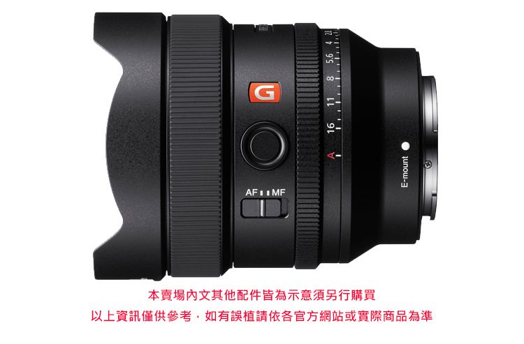 SONY 索尼FE 14mm F1.8 GM SEL14F18GM 鏡頭公司貨- PChome 24h購物 SONY 索尼FE 14mm F1.8 GM SEL14F18GM 鏡頭公司貨- PChome 24h購物