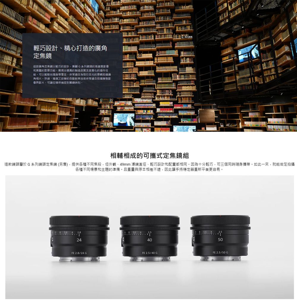 SONY FE 24mm F2.8 G (公司貨) SEL24F28G - PChome 24h購物