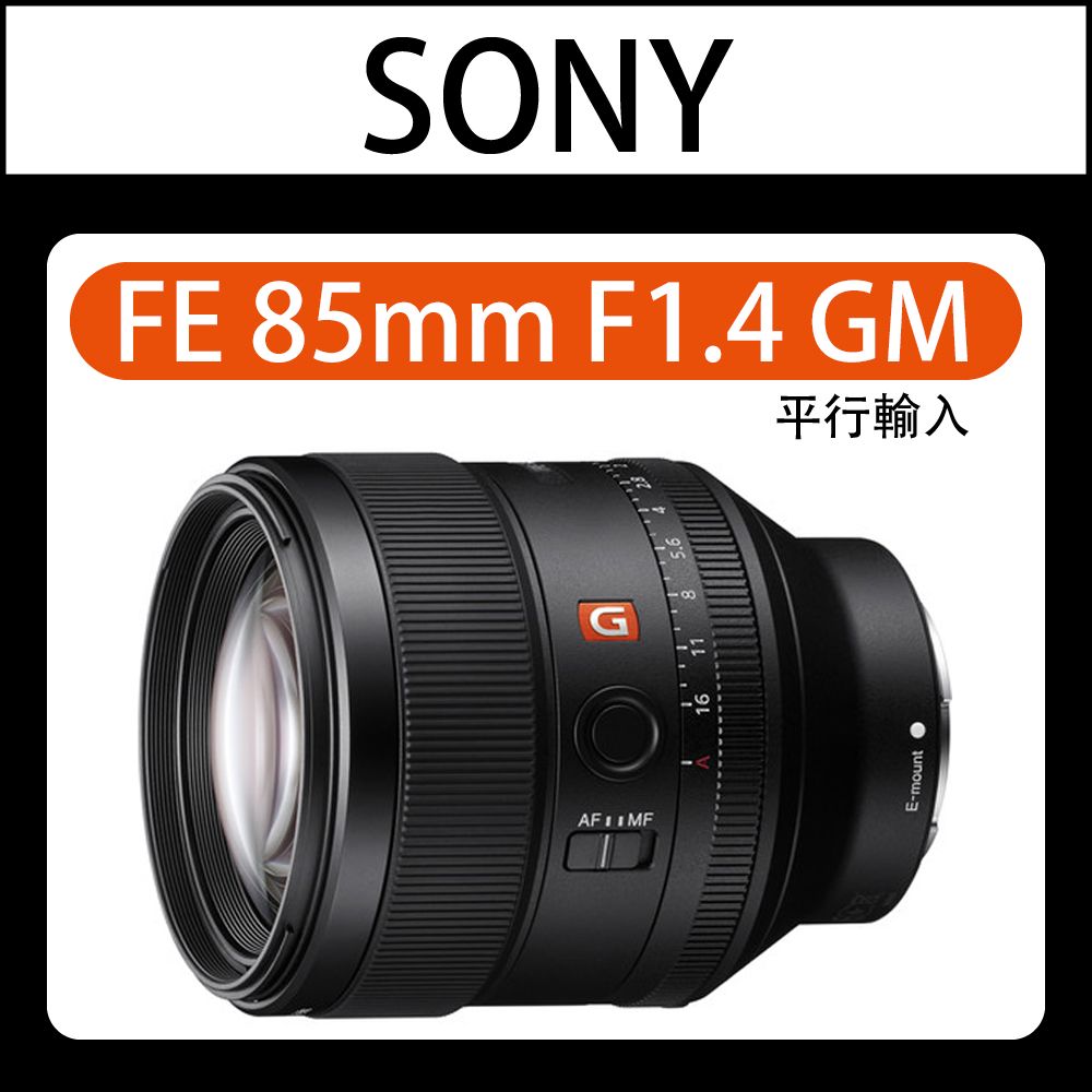 SONY 索尼FE 85mm F1.8 (公司貨) SEL85F18 - PChome 24h購物 SONY 索尼FE 85mm F1.8 (公司貨) SEL85F18 - PChome 24h購物