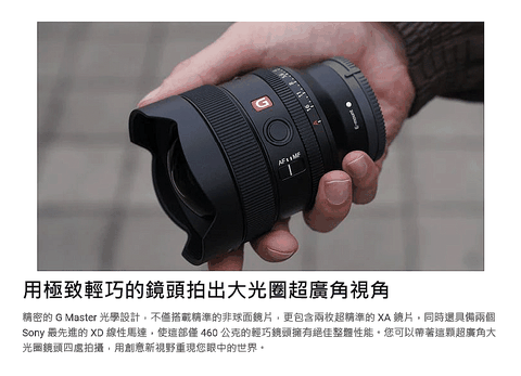 SONY FE 14 mm F1.8 GM 頂級超廣角定焦鏡頭公司貨SEL14F18GM - PChome 