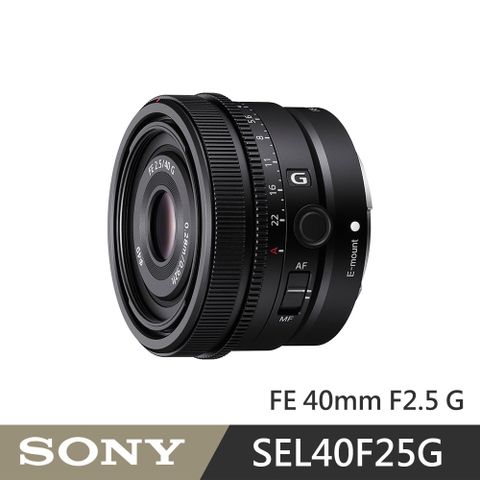 SONY 索尼 FE 40mm F2.5 G SEL40F25G(公司貨 保固 24個月)