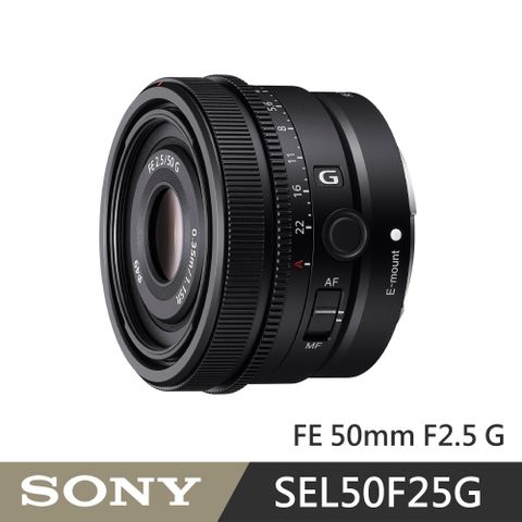 SONY 索尼 FE 50mm F2.5 G SEL50F25G(公司貨 保固 24個月)