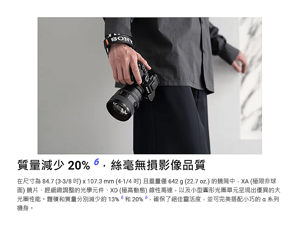 SONY索尼 SEL85F14GM2 FE 85mm F1.4 GM II - 詳情5