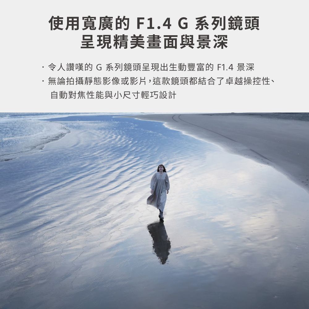 SONY E 15mm F1.4 G (SEL15F14G) 廣角鏡頭(公司貨) - PChome 24h購物