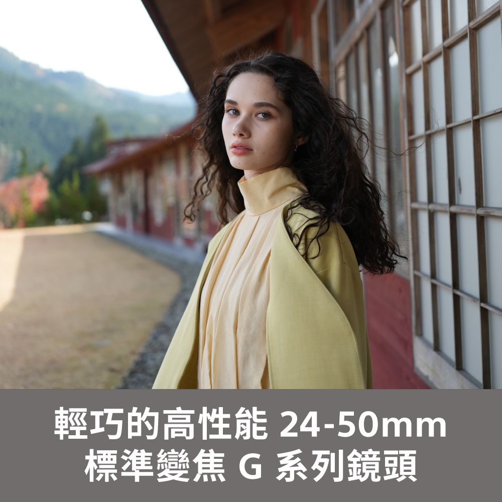 SONY 索尼  FE 24-50mm F2.8 G 大光圈標準變焦鏡 SEL2450G