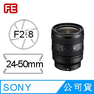SONY 索尼FE 24-50mm F2.8 G (公司貨) SEL2450G - PChome 24h購物