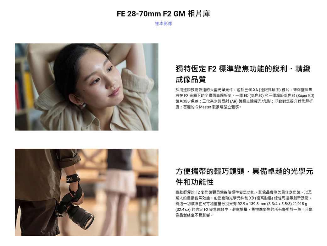 SONY索尼 SEL2870GM FE 28-70mm F2 GM - 詳情2