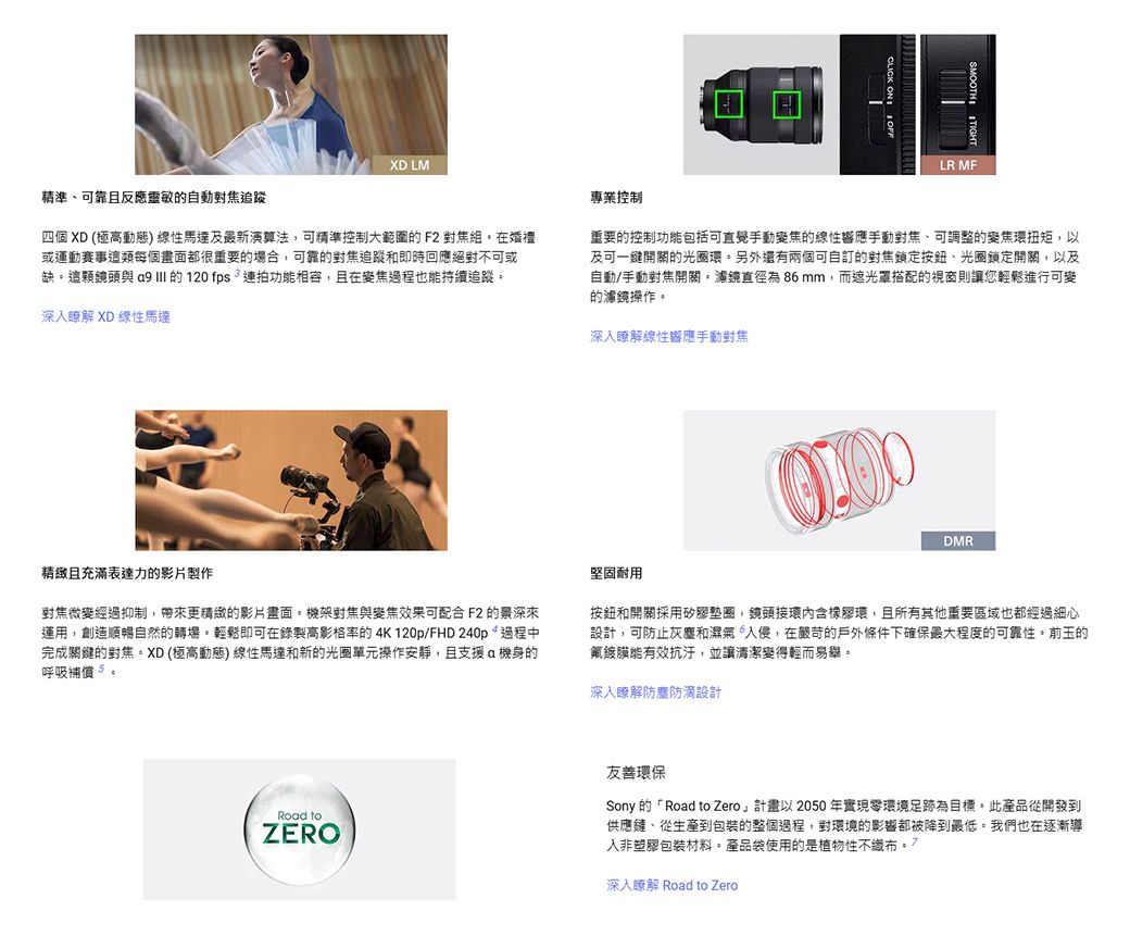 SONY索尼 SEL2870GM FE 28-70mm F2 GM - 詳情6