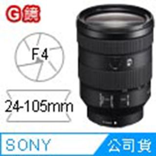 SONY FE 24-105mm F4 G OSS (SEL24105G) 鏡頭(公司貨) - PChome 24h購物