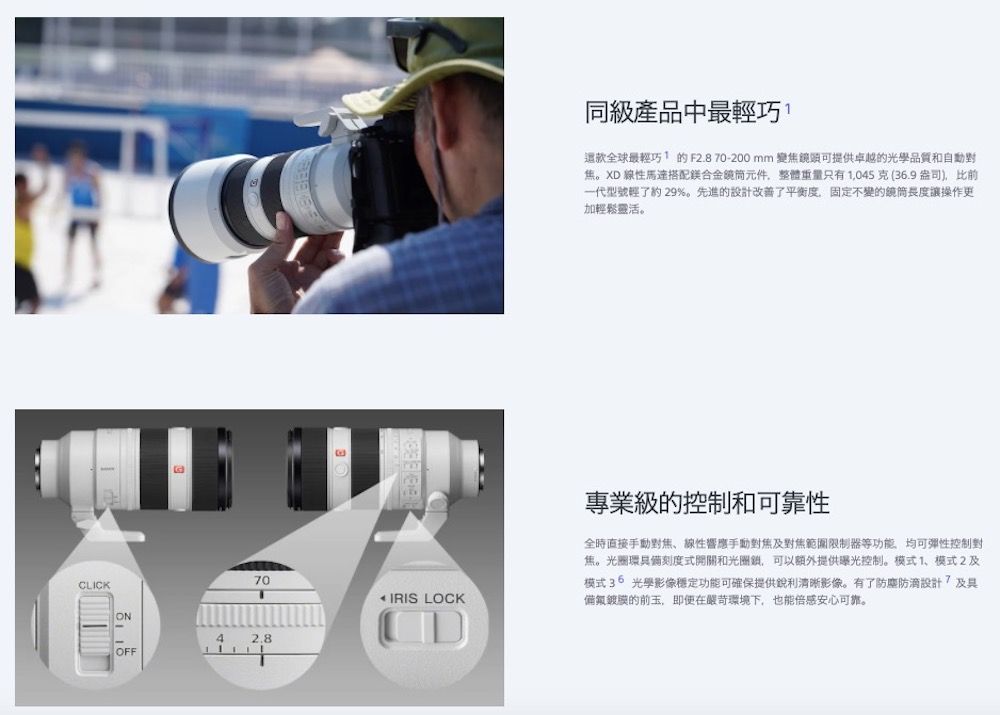 CLICKON4OFF同級產品中最輕巧球最輕巧的F2.8 70-200mm 提供卓越的光學品質和自動對。X 馬達搭配鎂合金元件整體重量只有1045克(36.9盎司)比前一代型號輕了約29%。先進的設計改善了平衡度,固定不變的長度讓操作更加輕鬆靈活。702.8IRIS LOCKD專業級的控制和可靠性全時直接手動線性響應手動對焦及對焦範圍限制器等功能,均可彈性控制對焦。光圈環刻度式開關和光圈鎖,可以額外提供曝光控制。模式1、模式2及模式36 光學影像穩定功能可確保提供銳利清晰影像。有了防滴設計及具的前玉,即使在環境下,也能倍感安心可靠。