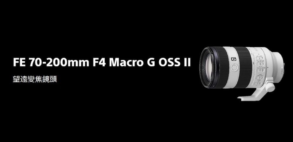 FE 70-200mm F4 Macro G OSS II望遠G
