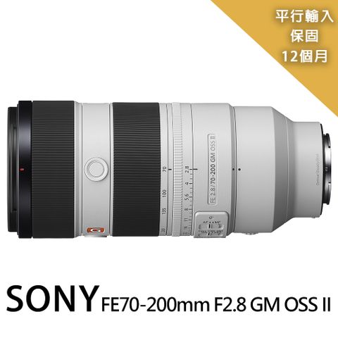 平行輸入一年保固【SONY 索尼】FE 70-200mm F2.8 GM OSS II變焦鏡*(平行輸入)