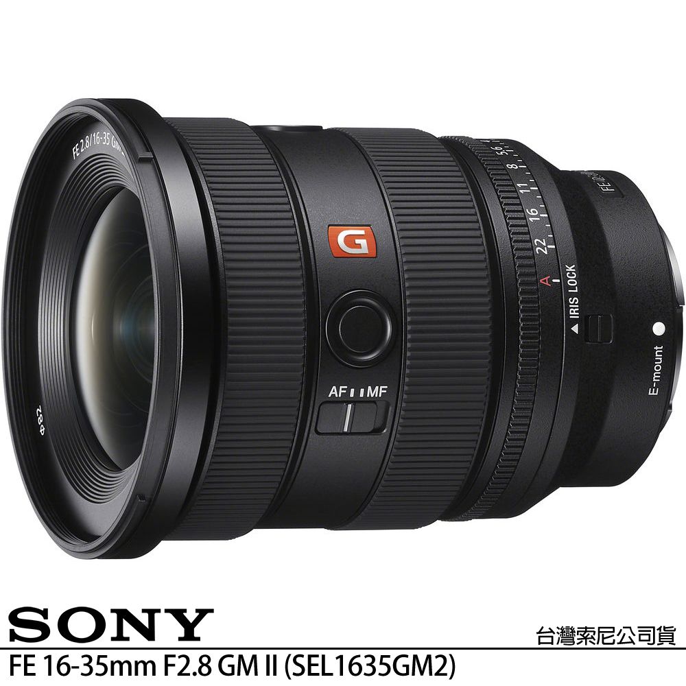 SONY 索尼 FE 16-35mm F2.8 GM II SEL1635GM2 (公司貨) 超廣角變焦鏡頭 全片幅無反微單眼鏡頭