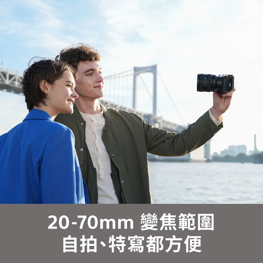 SONY 索尼  全片幅 FE 20-70mm F4 G 超廣角標準變焦鏡頭 SEL2070G