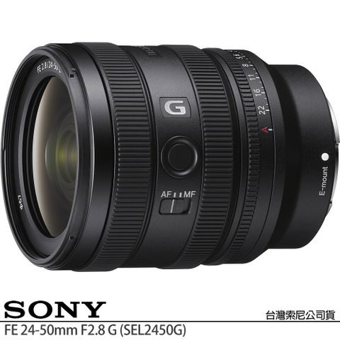 SONY 索尼 FE 24-50mm F2.8 G SEL2450G (公司貨) 旅遊鏡 廣角變焦鏡頭 全片幅無反微單眼鏡頭