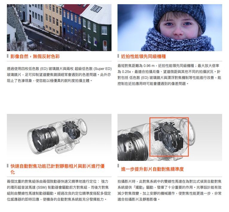 SONY索尼 SEL70200GM FE 70-200 mm F2.8 GM OSS - 詳情2