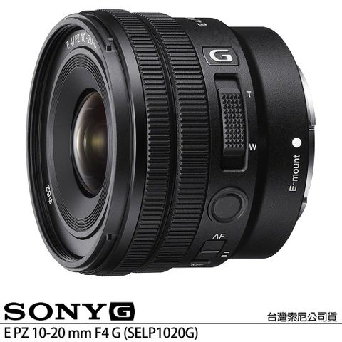 SONY 索尼 E PZ 10-20 mm F4 G SELP1020G (公司貨) APS-C 無反微單眼鏡頭