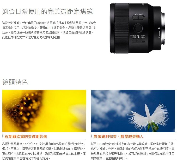 SONY FE 50mm F2.8 Macro (SEL50M28) 鏡頭公司貨- PChome 24h購物