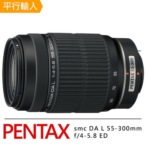 送專屬拭鏡筆+減壓背帶【PENTAX】DA L 55-300mm F4-5.8 ED*(平行輸入)