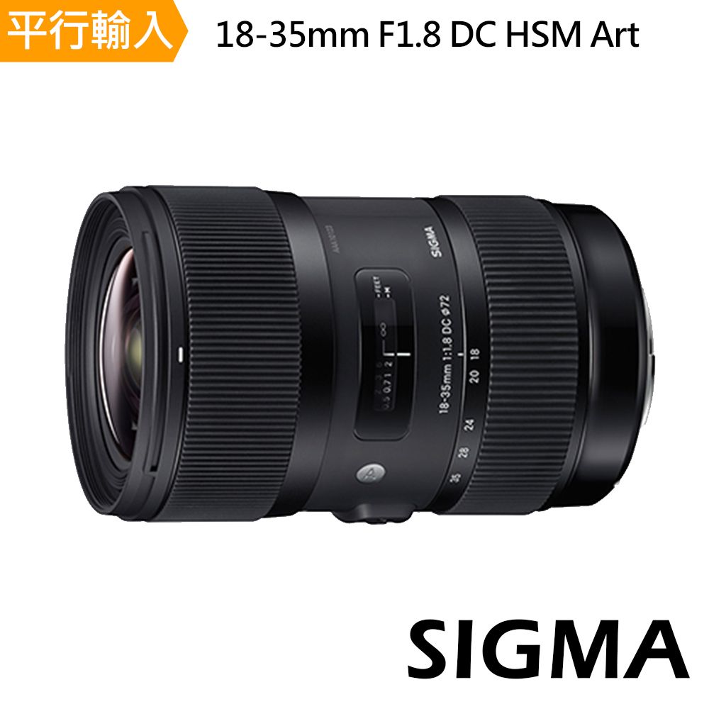 SIGMA 18-35mm f1.8 Art for NIKON/CANON*(平行輸入)