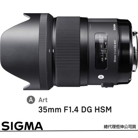 F1.4超大光圈人像鏡SIGMA 35mm F1.4 DG HSM Art for CANON EF 接環 (公司貨) 全片幅單反鏡頭