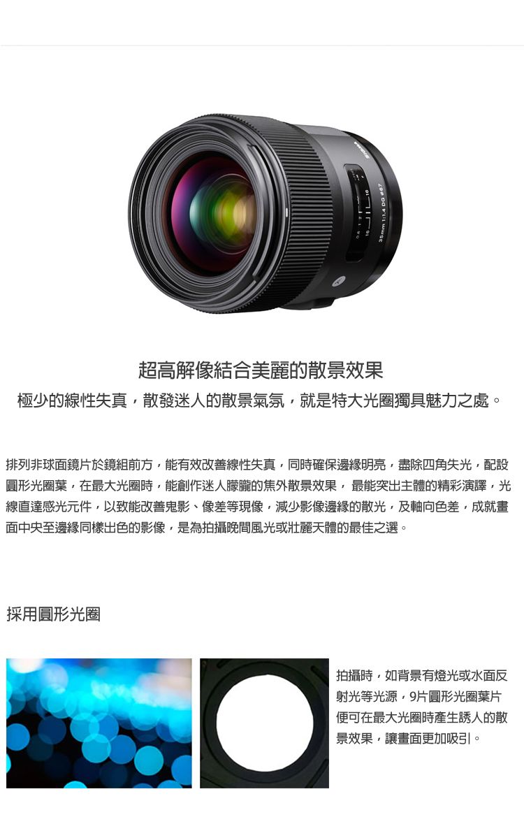 SIGMA 35mm F1.4 DG HSM Art for CANON EF 接環(公司貨) 全片幅單反