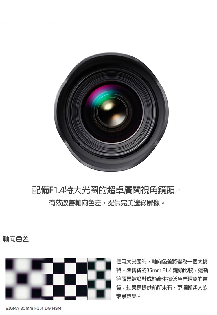 SIGMA 35mm F1.4 DG HSM Art for NIKON F 接環(公司貨) 全片幅單反鏡頭