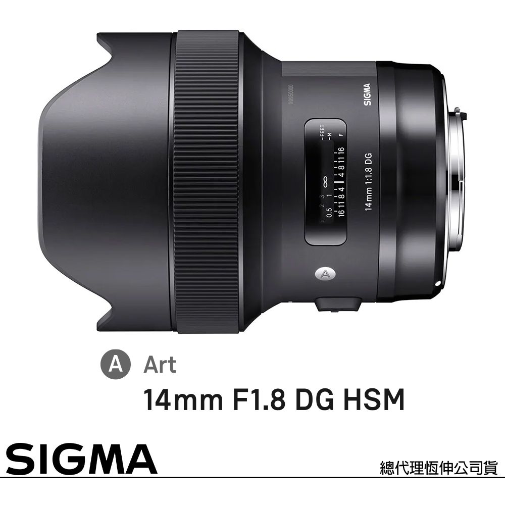 SIGMA 14mm F1.8 DG HSM Art for NIKON F 接環(公司貨) 全片幅單反鏡頭