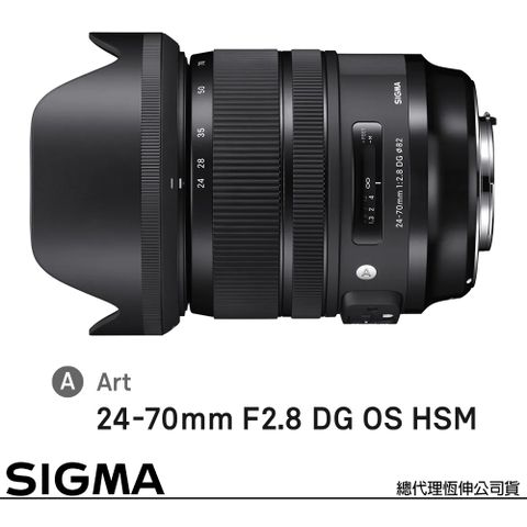 標準大光圈旅遊鏡，搭配OS防手震SIGMA 24-70mm F2.8 DG OS HSM Art for NIKON F 接環 (公司貨) 全片幅單反鏡頭