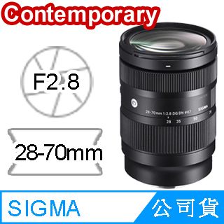Sigma 適馬28-70mm F2.8 DG DN E-Mount For SONY - PChome 24h購物 Sigma 適馬28-70mm F2.8 DG DN E-Mount For SONY - PChome 24h購物