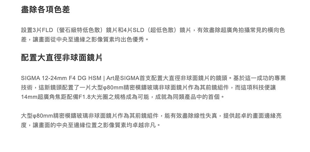 SIGMA 14mm F1.8 DG HSM ART 公司貨- PChome 24h購物