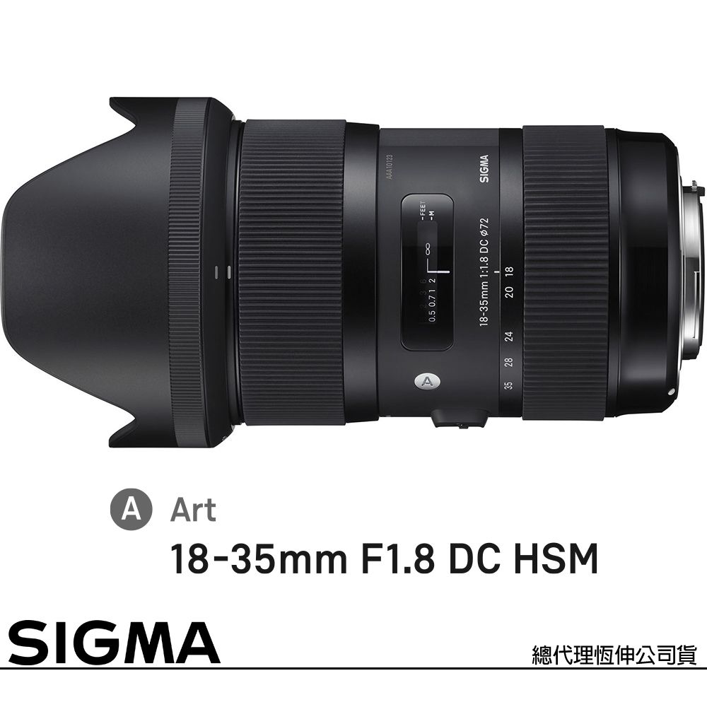 Sigma 18-35mm F1.8 DC HSM Art for CANON EF 接環 (公司貨) APS-C 單反鏡頭