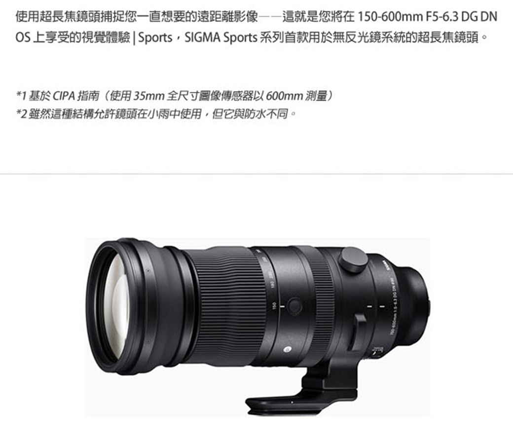 SIGMA 150-600mm F5-6.3 DG DN OS SPORTS (公司貨) - PChome 24h購物