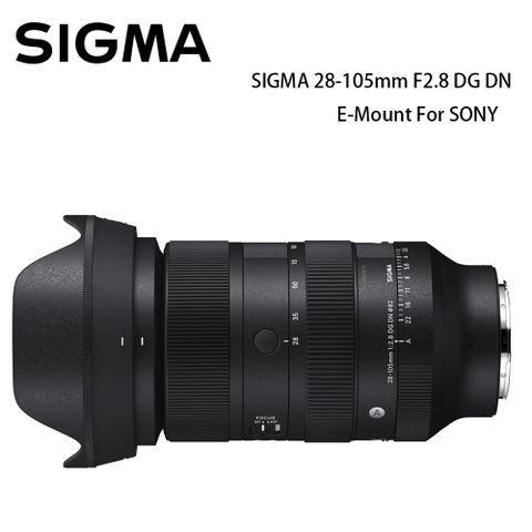 Sigma 28-105mm F2.8 DG DN  Art SONY (公司貨)