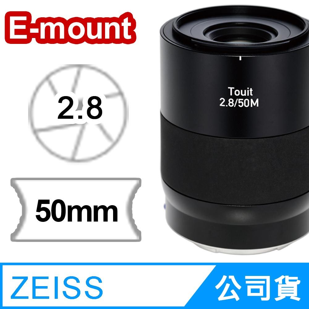 Carl Zeiss Loxia 2/50 (公司貨) For E-mount - PChome 24h購物