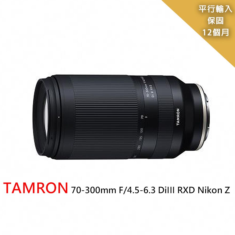 Tamron 騰龍 70-300mm F/4.5-6.3 DiIII RXD Nikon Z 接環 (A047) 遠攝變焦