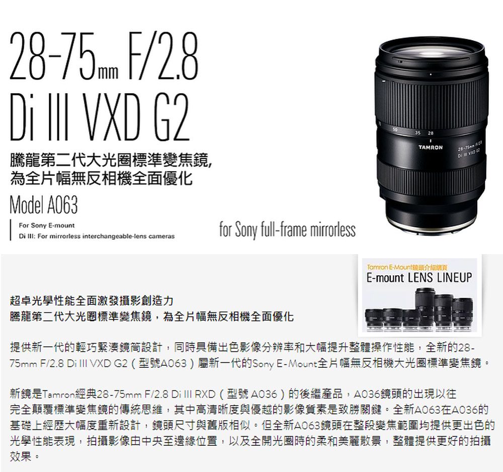 TAMRON 28-75mm F/2.8 新品未開封-